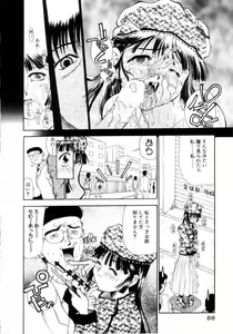 Page 89 of Puchi Puchi LOVE - preview thumbnail