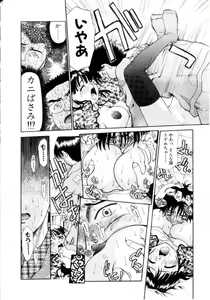 Page 95 of Puchi Puchi LOVE - preview thumbnail