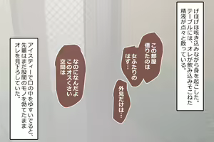 Page 127 of Futanari Senpai to Josou de Date - preview thumbnail