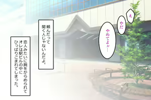 Page 17 of Futanari Senpai to Josou de Date - preview thumbnail