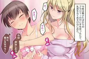 Page 35 of Futanari Senpai to Josou de Date - preview thumbnail