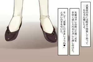 Page 41 of Futanari Senpai to Josou de Date - preview thumbnail