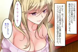 Page 46 of Futanari Senpai to Josou de Date - preview thumbnail