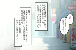 Page 84 of Futanari Senpai to Josou de Date - preview thumbnail