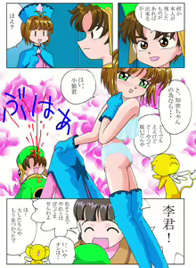 Page 6 of Aniparo X - preview thumbnail