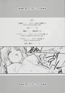 Page 3 of Koibito Play - preview thumbnail