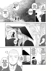 Page 11 of Priapus 5 (decensored) - preview thumbnail
