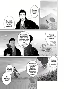 Page 13 of Priapus 5 (decensored) - preview thumbnail