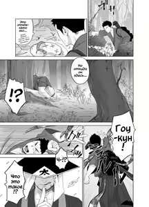 Page 15 of Priapus 5 (decensored) - preview thumbnail