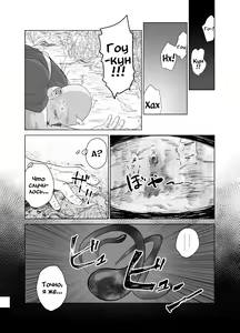 Page 16 of Priapus 5 (decensored) - preview thumbnail