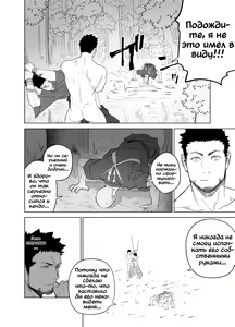 Page 26 of Priapus 5 (decensored) - preview thumbnail