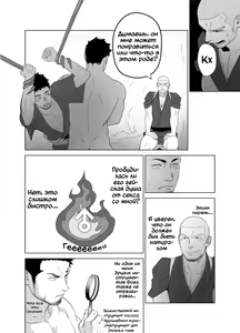 Page 28 of Priapus 5 (decensored) - preview thumbnail