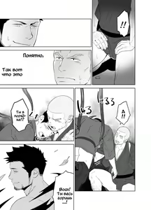 Page 29 of Priapus 5 (decensored) - preview thumbnail