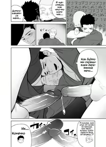 Page 32 of Priapus 5 (decensored) - preview thumbnail