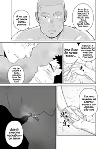 Page 37 of Priapus 5 (decensored) - preview thumbnail