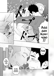Page 39 of Priapus 5 (decensored) - preview thumbnail