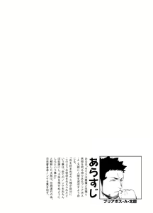 Page 4 of Priapus 5 (decensored) - preview thumbnail