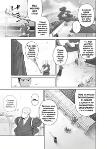 Page 7 of Priapus 5 (decensored) - preview thumbnail