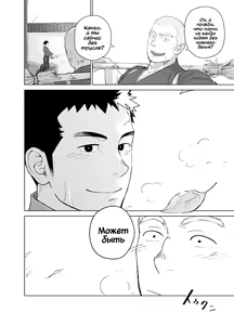 Page 8 of Priapus 5 (decensored) - preview thumbnail