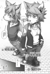 Page 18 of Hatsujouki -Osu no Sho- - preview thumbnail