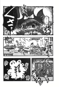 Page 35 of Hatsujouki -Osu no Sho- - preview thumbnail