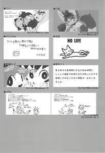 Page 72 of Hatsujouki -Osu no Sho- - preview thumbnail