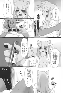 Page 10 of Hatsujouki -Osu no Sho- - preview thumbnail