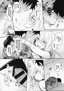 Page 11 of Sakusha Shuzaichuu ni Tsuki... - preview thumbnail