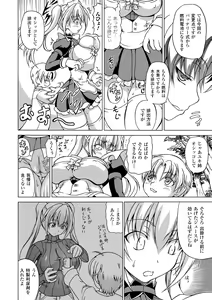 Page 102 of Inran Ningyou Hime - preview thumbnail