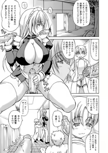 Page 119 of Inran Ningyou Hime - preview thumbnail