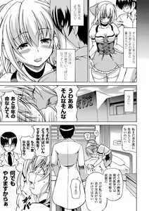Page 159 of Inran Ningyou Hime - preview thumbnail