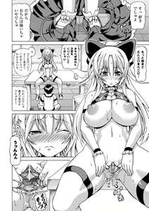 Page 16 of Inran Ningyou Hime - preview thumbnail