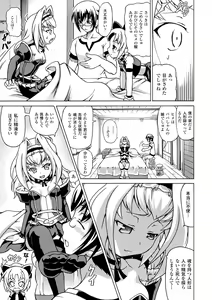 Page 43 of Inran Ningyou Hime - preview thumbnail
