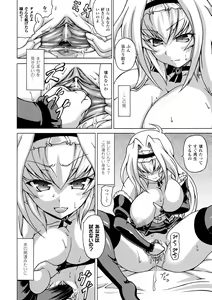 Page 52 of Inran Ningyou Hime - preview thumbnail