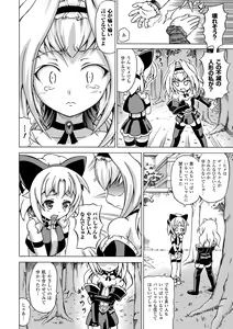 Page 60 of Inran Ningyou Hime - preview thumbnail