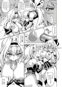 Page 65 of Inran Ningyou Hime - preview thumbnail