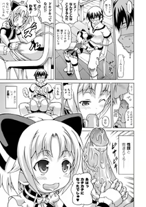 Page 7 of Inran Ningyou Hime - preview thumbnail