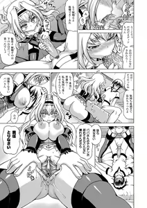 Page 79 of Inran Ningyou Hime - preview thumbnail