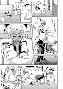 Page 85 of Inran Ningyou Hime - preview thumbnail
