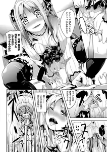 Page 102 of Deep Stalker -Sono Kawa de Bishoujo ni Naru- - preview thumbnail