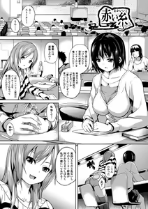 Page 107 of Deep Stalker -Sono Kawa de Bishoujo ni Naru- - preview thumbnail