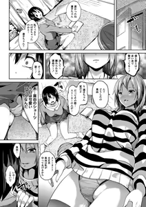 Page 116 of Deep Stalker -Sono Kawa de Bishoujo ni Naru- - preview thumbnail