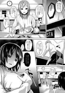 Page 126 of Deep Stalker -Sono Kawa de Bishoujo ni Naru- - preview thumbnail