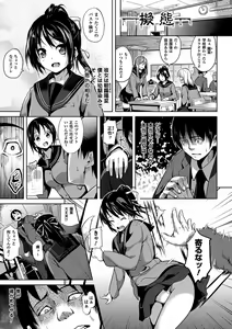 Page 127 of Deep Stalker -Sono Kawa de Bishoujo ni Naru- - preview thumbnail