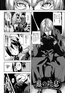 Page 140 of Deep Stalker -Sono Kawa de Bishoujo ni Naru- - preview thumbnail