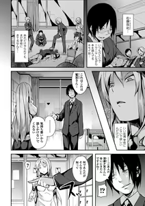 Page 160 of Deep Stalker -Sono Kawa de Bishoujo ni Naru- - preview thumbnail