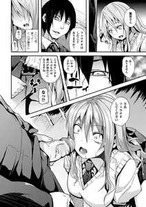 Page 164 of Deep Stalker -Sono Kawa de Bishoujo ni Naru- - preview thumbnail