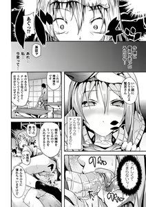 Page 166 of Deep Stalker -Sono Kawa de Bishoujo ni Naru- - preview thumbnail