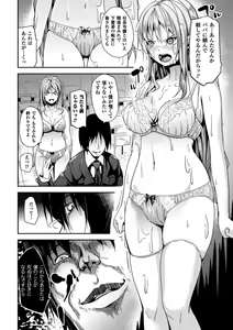 Page 168 of Deep Stalker -Sono Kawa de Bishoujo ni Naru- - preview thumbnail