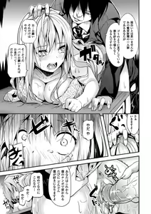 Page 169 of Deep Stalker -Sono Kawa de Bishoujo ni Naru- - preview thumbnail